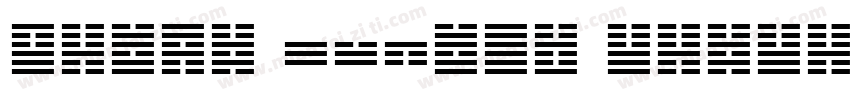 zihun 184hao yinyich字体转换